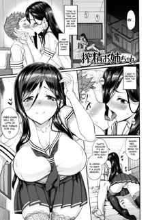 Sakusei Onee-chan | Milking Onee-chan (decensored), English