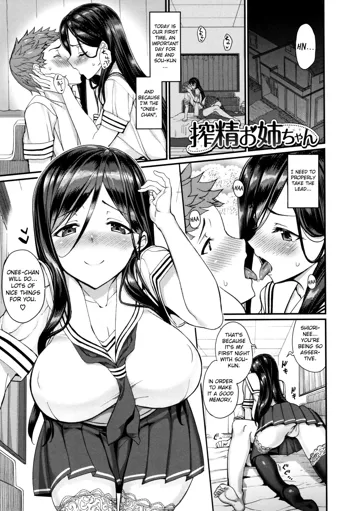 Sakusei Onee-chan | Milking Onee-chan (decensored), English