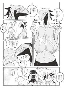 トカゲギャル漫画：序, 日本語