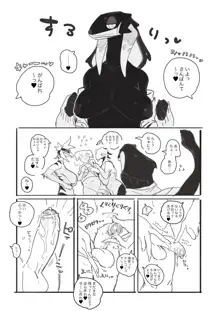 トカゲギャル漫画：序, 日本語