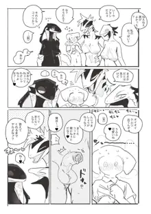 トカゲギャル漫画：序, 日本語