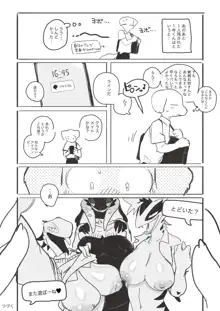 トカゲギャル漫画：序, 日本語