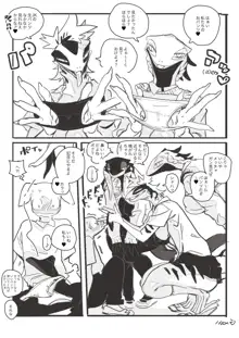 トカゲギャル漫画：序, 日本語