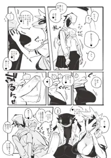 トカゲギャル漫画：序, 日本語