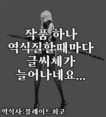 Chou JK Daisuki | 초JK너무좋아, 한국어