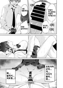 Boku to Senpai, 한국어