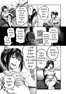 Sakusei Byoutou ~Seikaku Saiaku no Nurse shika Inai Byouin de Shasei Kanri Seikatsu~Kouhen, 한국어