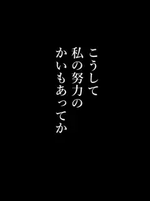 娘に彼氏ができたので, 日本語