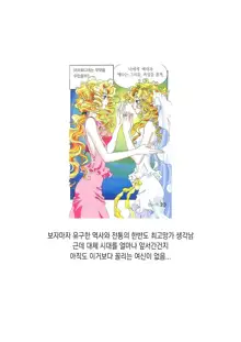 Aphrodite no Nichijou, 한국어