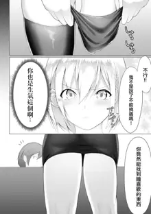 Foot Trap Ch. 3, 中文