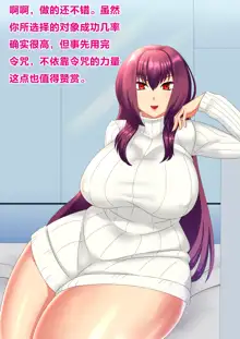 FGO Shishou & Mama, 中文