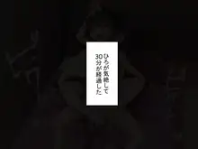 寝取るための異能力5, 日本語