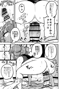 東方筋肉寺～マッスル女苑VSマッチョおじさん, 日本語