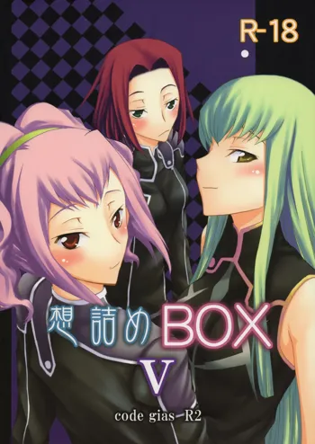 Omodume BOX V, English