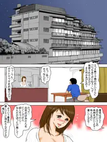 おじいさんがすき?～人妻優菜の背信行為～フルカラー版, 日本語