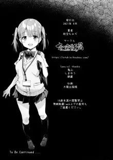 家事代行を頼んだら JKが来たので 追加で色々お願いしてみた2, 日本語