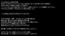 家に招いたロリビッチがエロすぎて搾り取られる, 日本語