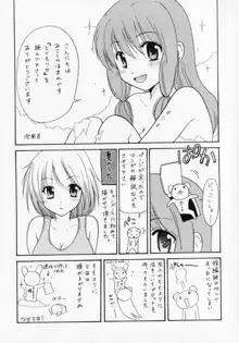 とくもり♥, 日本語