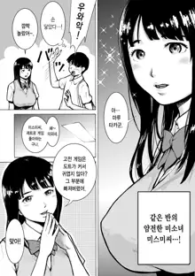 Retro Girl | 레트로 걸, 한국어