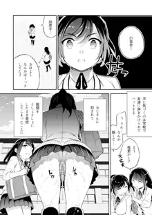 C9-43 小百合3~痴漢に犯され続け少女の体は淫靡に変化する, 日本語