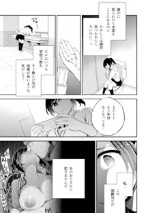 C9-43 小百合3~痴漢に犯され続け少女の体は淫靡に変化する, 日本語