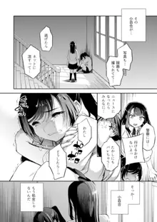 C9-44 小百合4 ～助けようとした少女加奈子と, 日本語