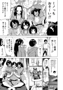 七夏の楽園2～田舎の学校で美少女ハーレム～温泉で洗いっこ編, 日本語