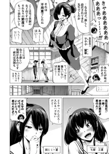 七夏の楽園1～田舎の学校で美少女ハーレム♡～皆で恋人ごっこ編, 日本語