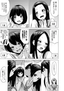 七夏の楽園1～田舎の学校で美少女ハーレム♡～皆で恋人ごっこ編, 日本語