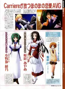 Dengeki Hime 2003-12, 日本語