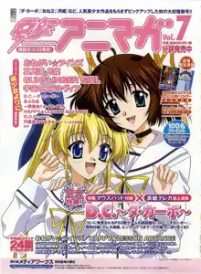 Dengeki Hime 2003-12, 日本語