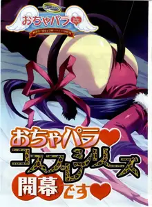 Dengeki Hime 2003-12, 日本語