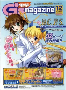 Dengeki Hime 2003-12, 日本語