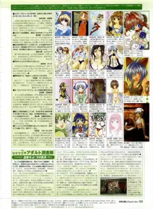 Dengeki Hime 2003-12, 日本語