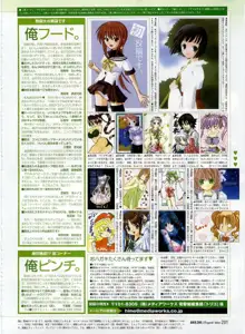 Dengeki Hime 2003-12, 日本語