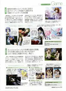 Dengeki Hime 2003-12, 日本語