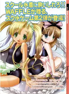 Dengeki Hime 2003-12, 日本語