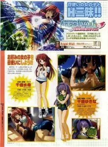 Dengeki Hime 2003-12, 日本語