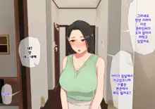 Harem Danchi ~Chintairyou 100-man Yen no Kanrininshitsu~ | 하렘단지 ~임대료 100만엔의 관리인실~, 한국어