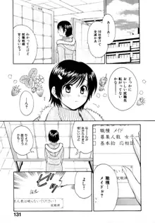 あまえんぼぷりん, 日本語