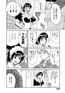 あまえんぼぷりん, 日本語