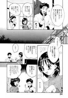 あまえんぼぷりん, 日本語