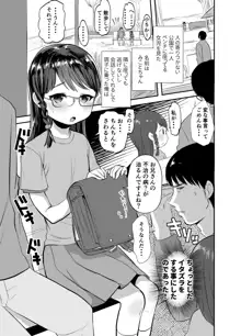 大人しそうな子に手を出して逆に弄ばれる話, 日本語