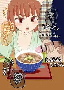 ロリビッチの湯, 日本語