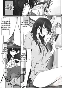 Kanojo ga Pants o Hakanai Riyuu | 그녀가 팬티를 입지 않는 이유, 한국어