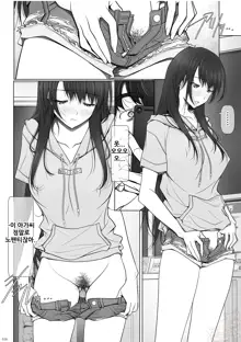 Kanojo ga Pants o Hakanai Riyuu | 그녀가 팬티를 입지 않는 이유, 한국어