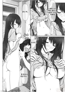 Kanojo ga Pants o Hakanai Riyuu | 그녀가 팬티를 입지 않는 이유, 한국어