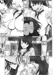 Kanojo ga Pants o Hakanai Riyuu | 그녀가 팬티를 입지 않는 이유, 한국어