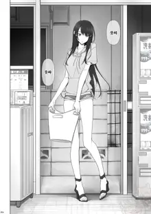 Kanojo ga Pants o Hakanai Riyuu | 그녀가 팬티를 입지 않는 이유, 한국어