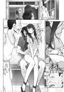 Kanojo ga Pants o Hakanai Riyuu | 그녀가 팬티를 입지 않는 이유, 한국어